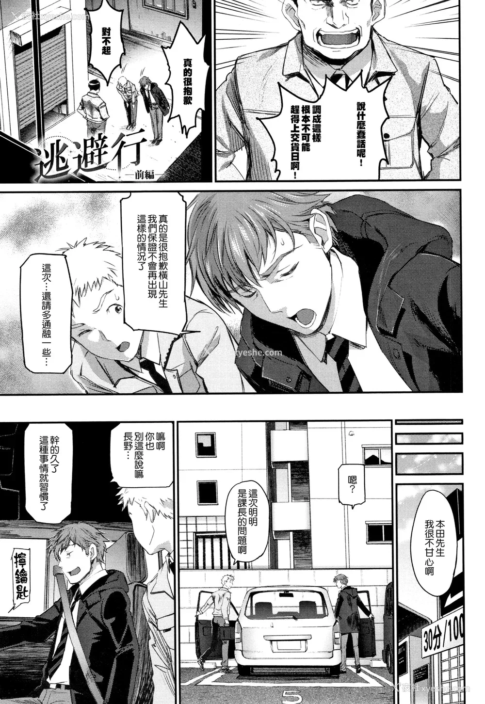 111P - [美矢火] 色めき出す世界 [无邪気汉化组][无修正]