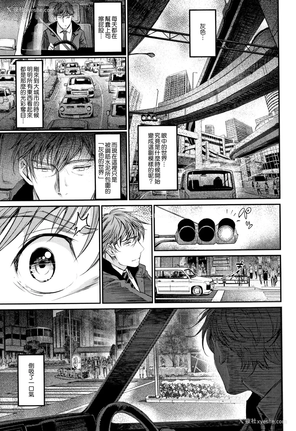 113P - [美矢火] 色めき出す世界 [无邪気汉化组][无修正]