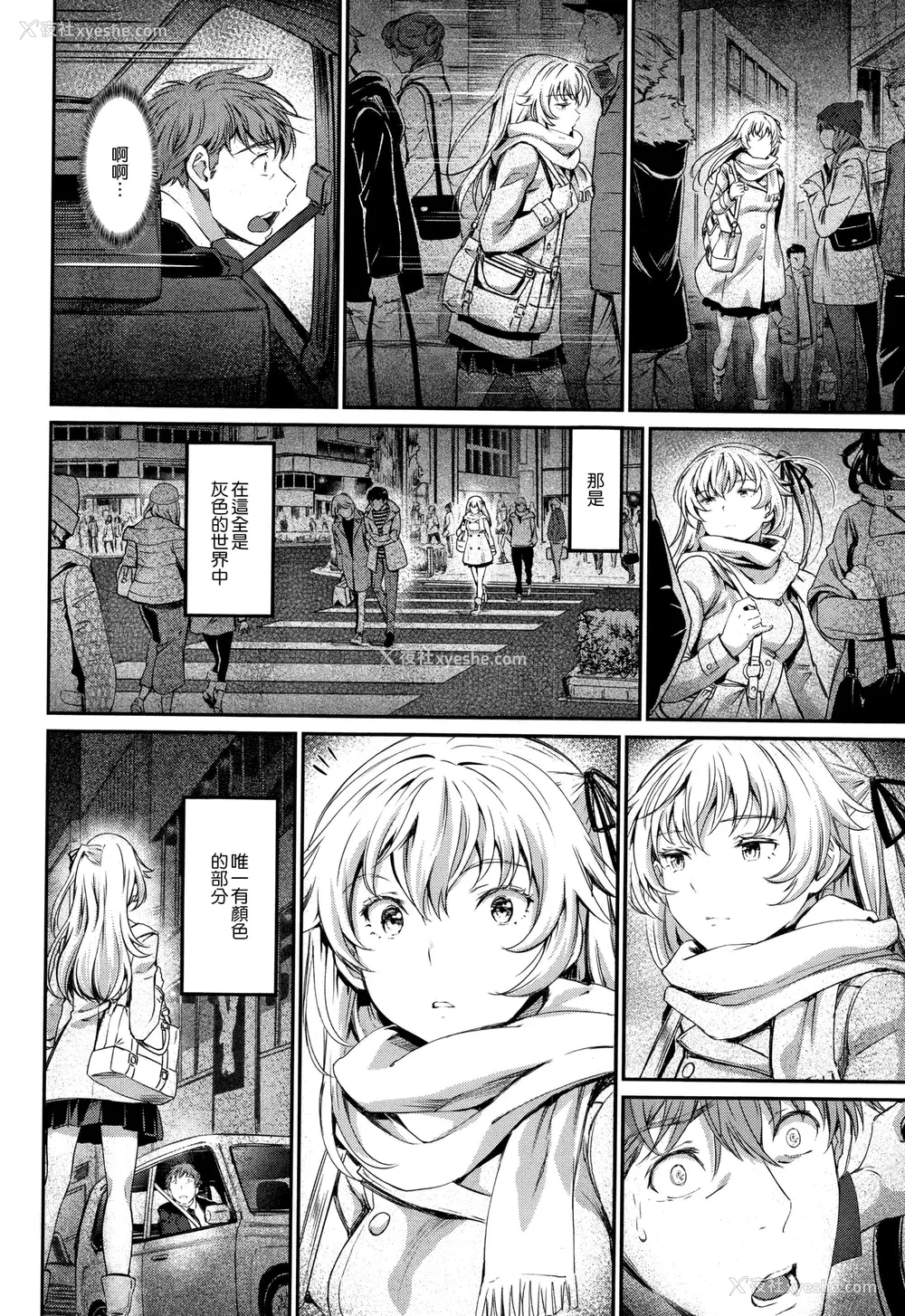 114P - [美矢火] 色めき出す世界 [无邪気汉化组][无修正]