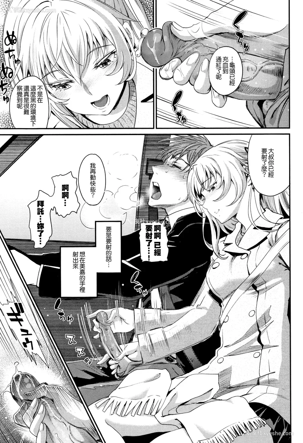 123P - [美矢火] 色めき出す世界 [无邪気汉化组][无修正]