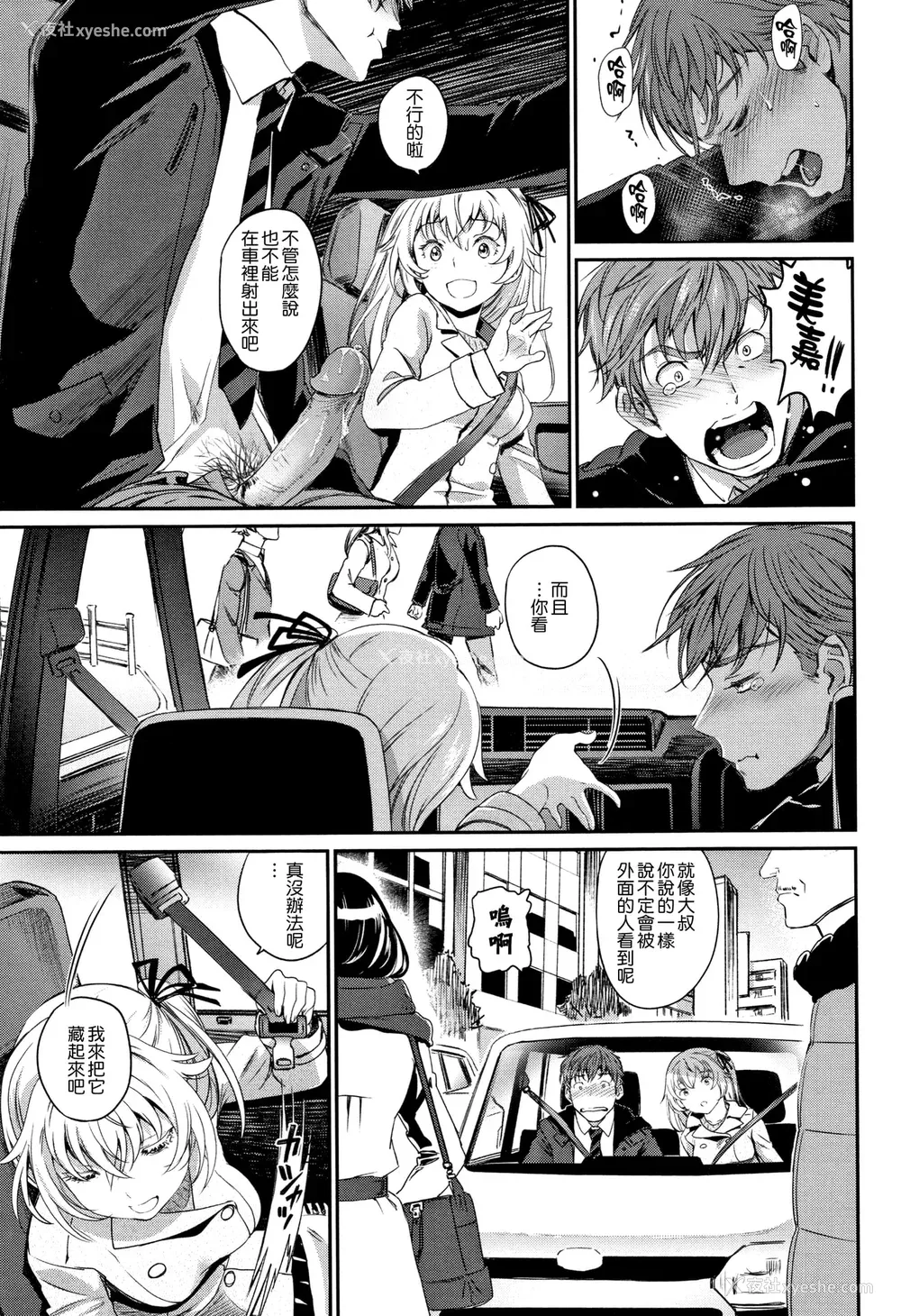 125P - [美矢火] 色めき出す世界 [无邪気汉化组][无修正]