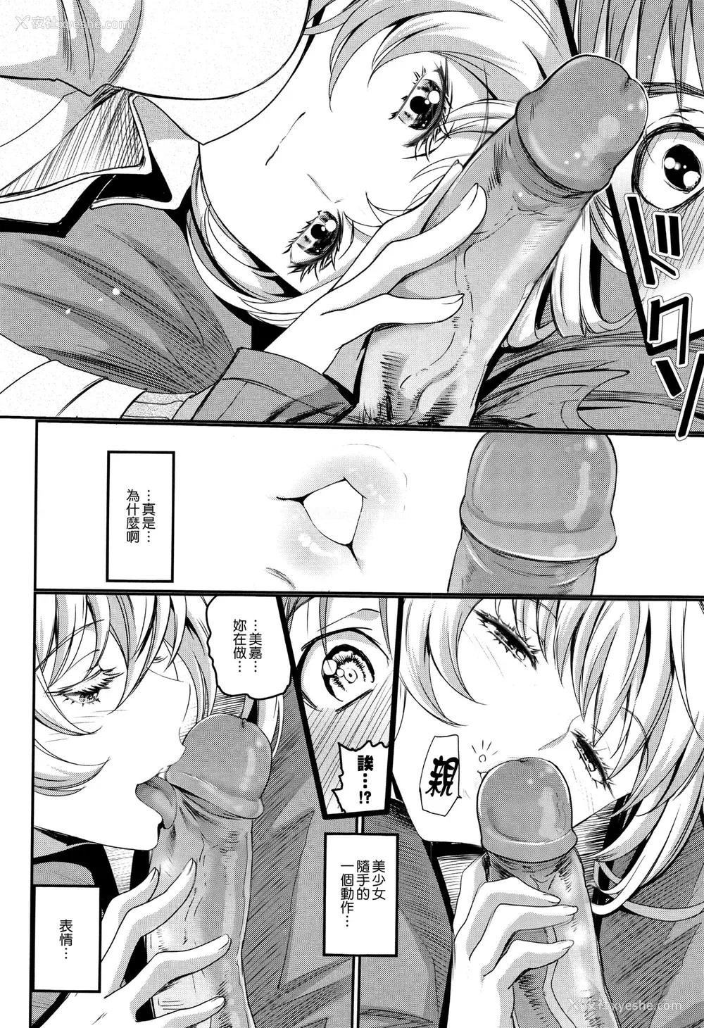 128P - [美矢火] 色めき出す世界 [无邪気汉化组][无修正]