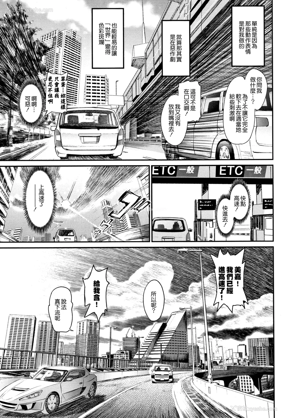129P - [美矢火] 色めき出す世界 [无邪気汉化组][无修正]