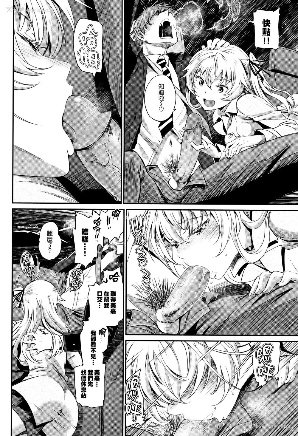 130P - [美矢火] 色めき出す世界 [无邪気汉化组][无修正]