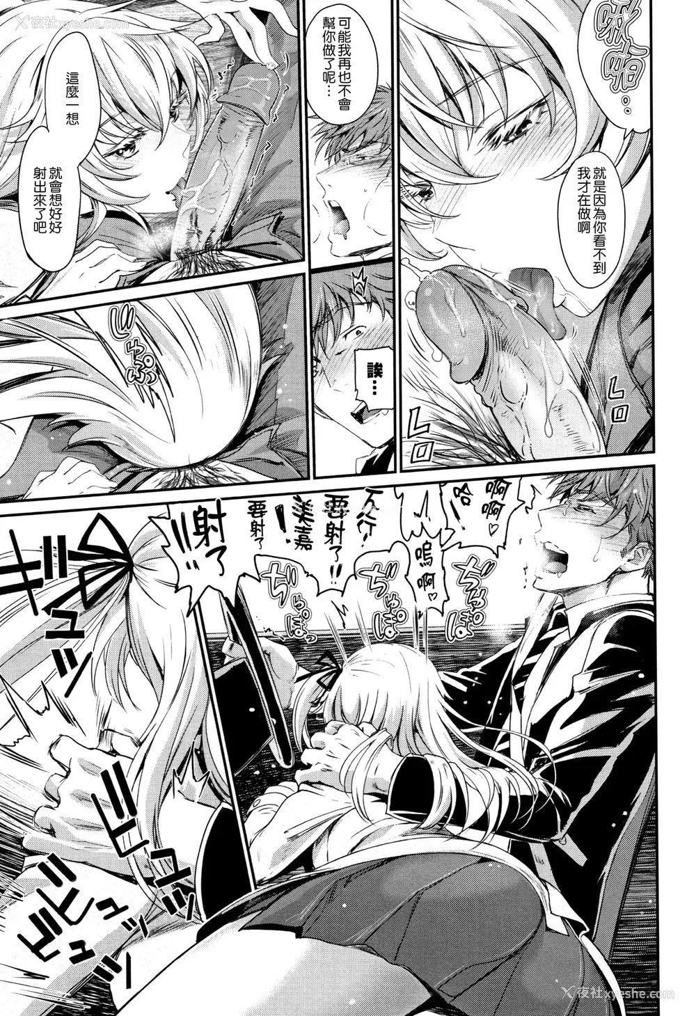 131P - [美矢火] 色めき出す世界 [无邪気汉化组][无修正]