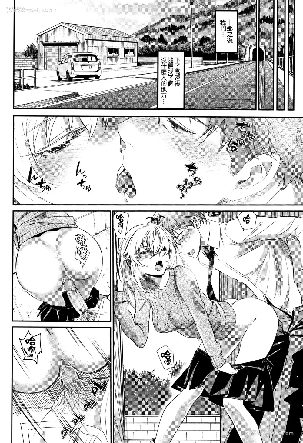 134P - [美矢火] 色めき出す世界 [无邪気汉化组][无修正]