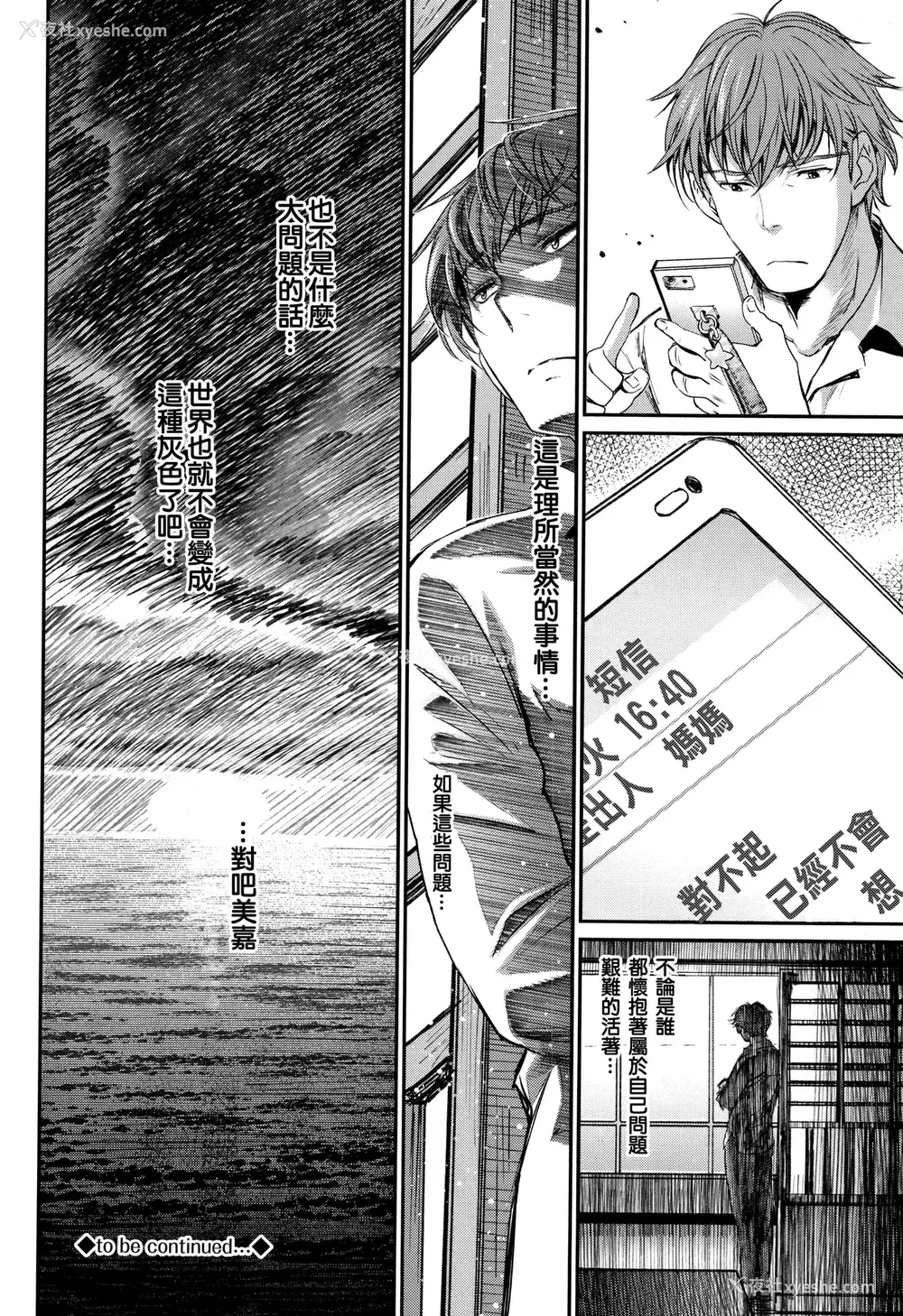 142P - [美矢火] 色めき出す世界 [无邪気汉化组][无修正]