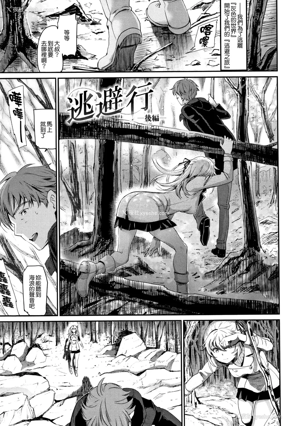143P - [美矢火] 色めき出す世界 [无邪気汉化组][无修正]
