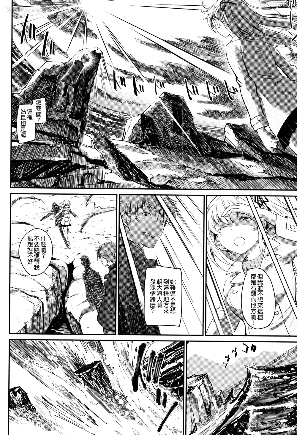 144P - [美矢火] 色めき出す世界 [无邪気汉化组][无修正]