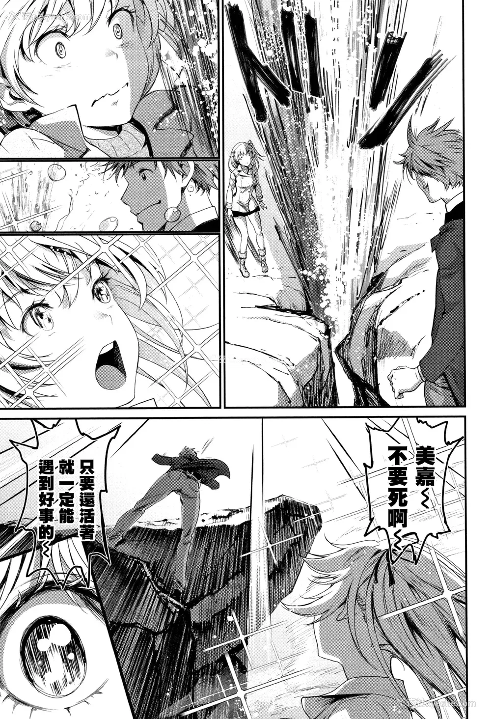 145P - [美矢火] 色めき出す世界 [无邪気汉化组][无修正]