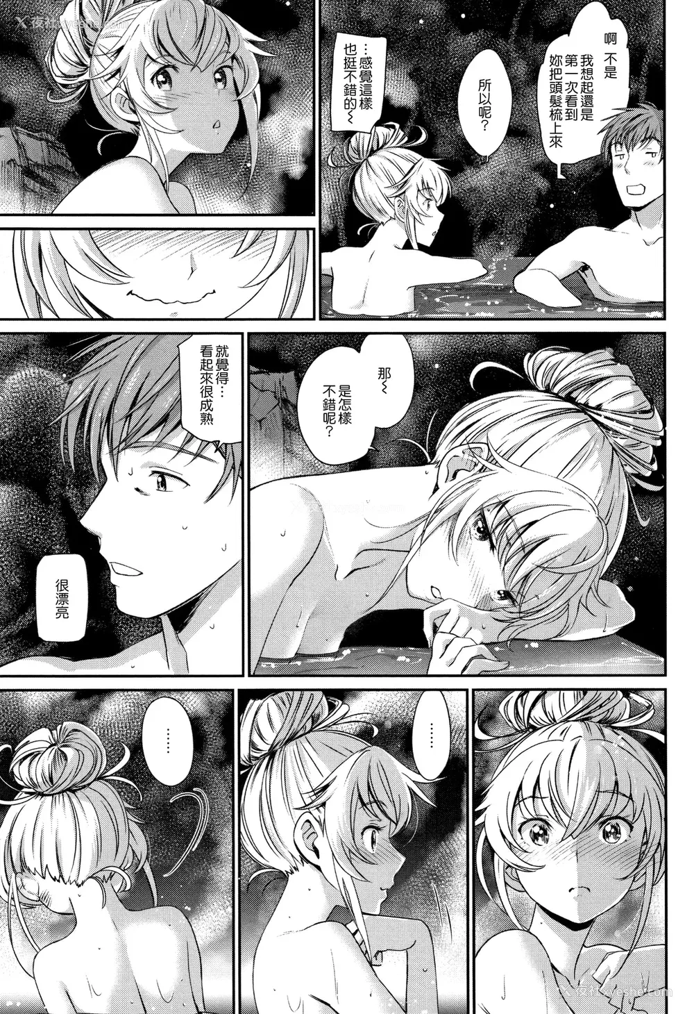 153P - [美矢火] 色めき出す世界 [无邪気汉化组][无修正]