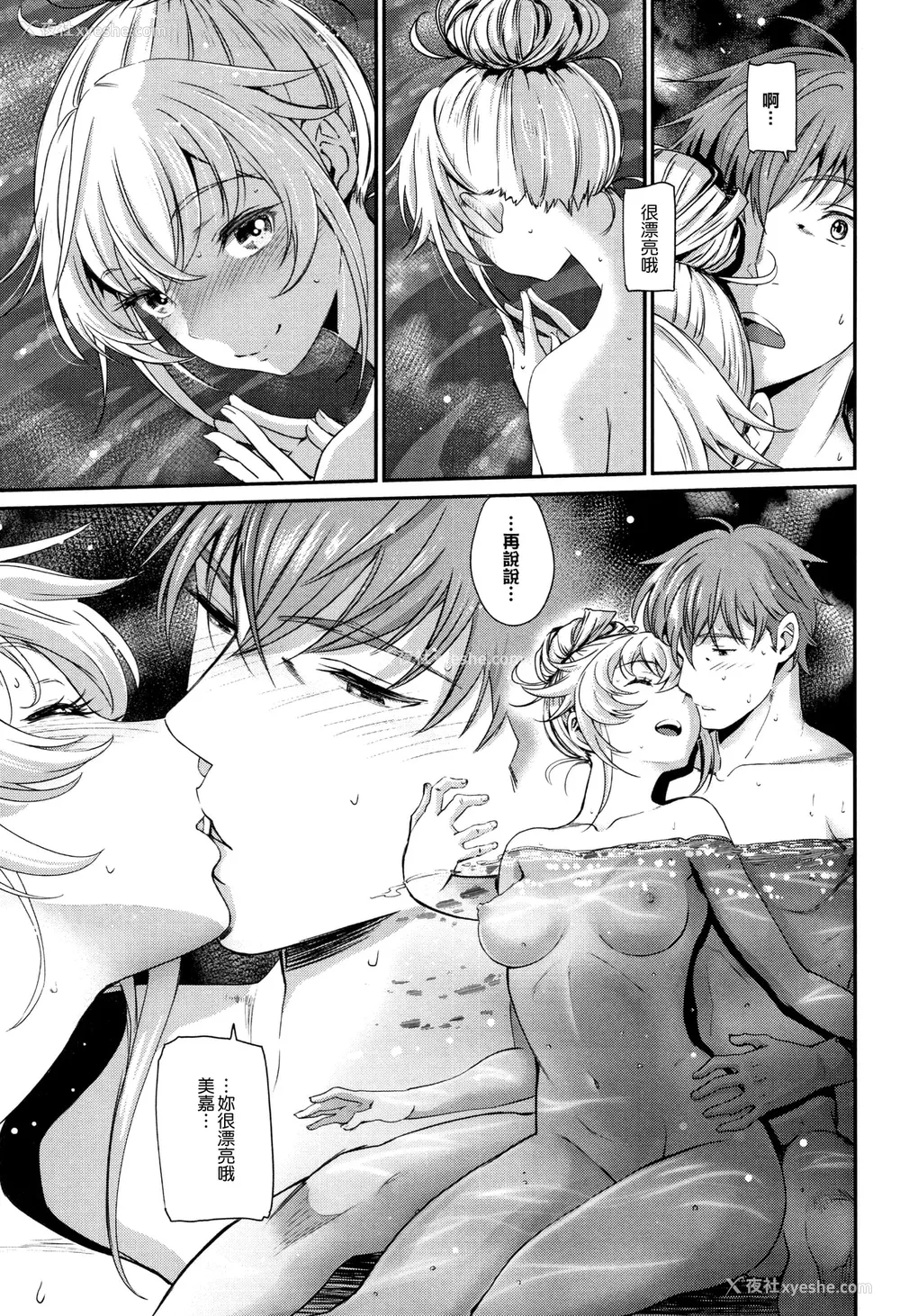 155P - [美矢火] 色めき出す世界 [无邪気汉化组][无修正]