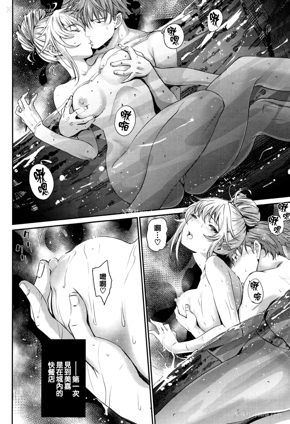 156P - [美矢火] 色めき出す世界 [无邪気汉化组][无修正]