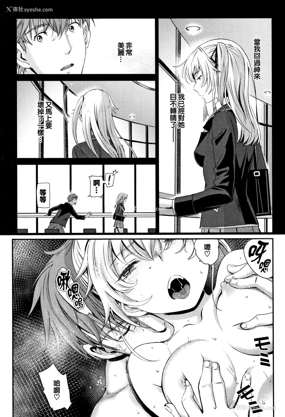 159P - [美矢火] 色めき出す世界 [无邪気汉化组][无修正]