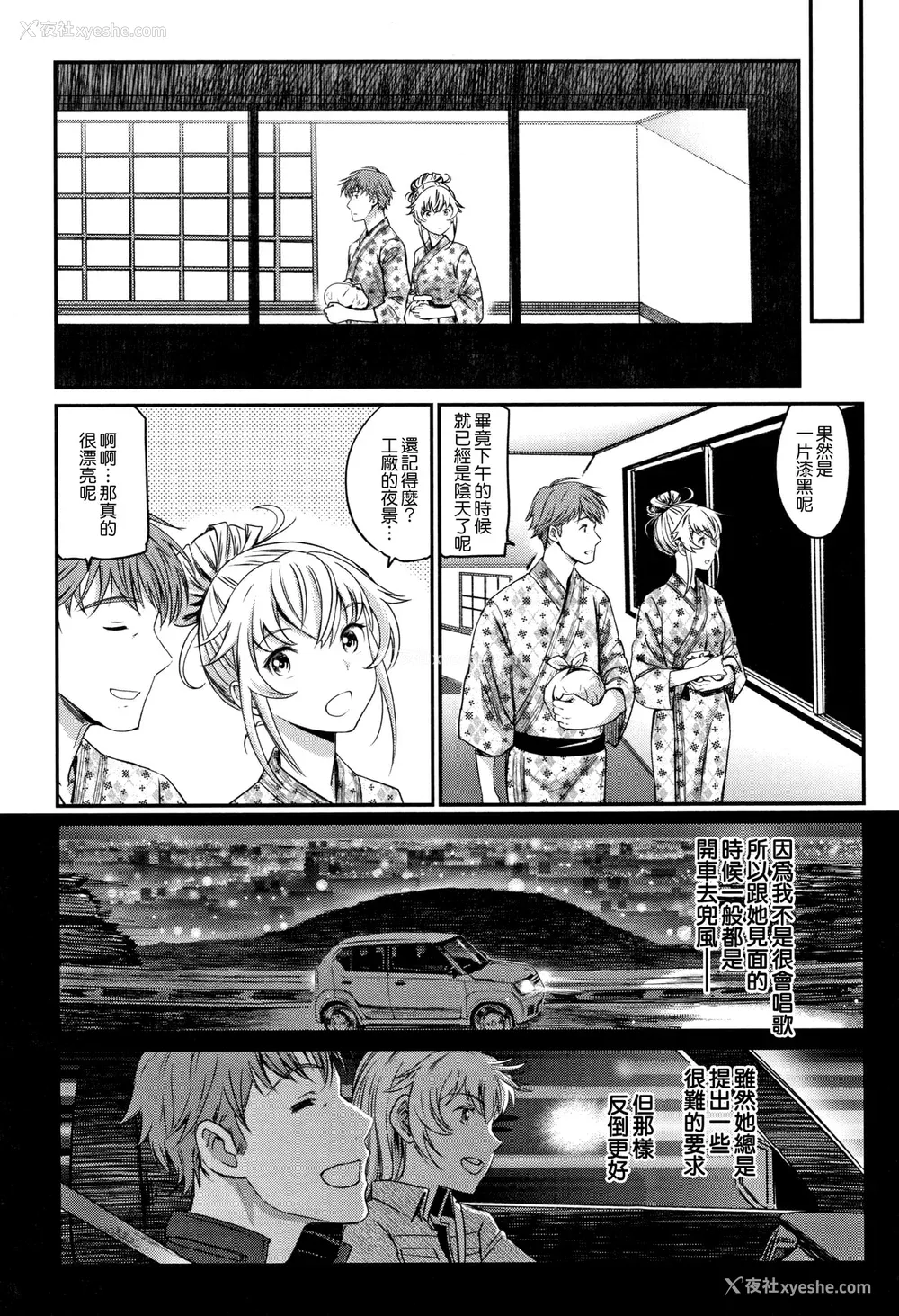 167P - [美矢火] 色めき出す世界 [无邪気汉化组][无修正]