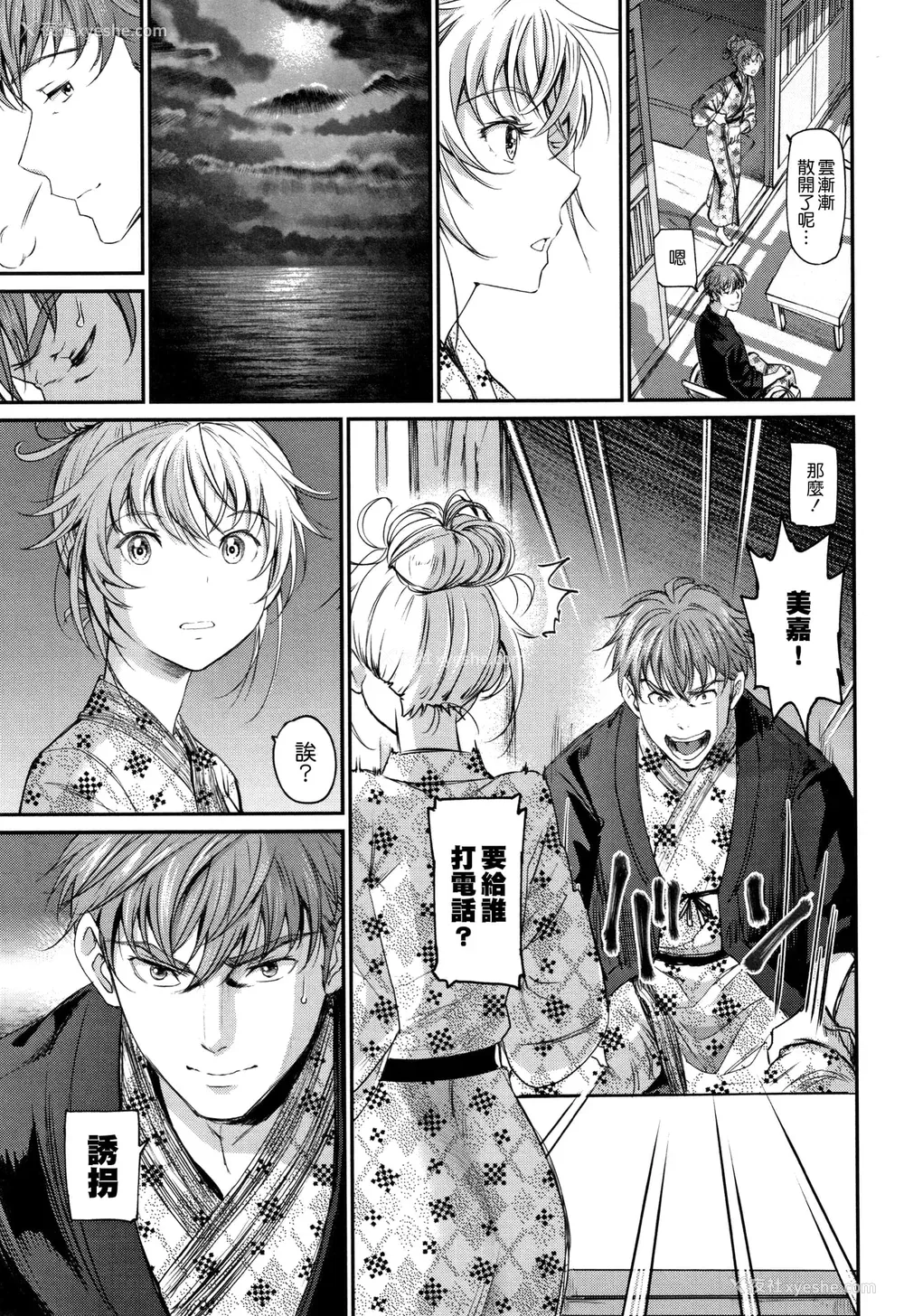 191P - [美矢火] 色めき出す世界 [无邪気汉化组][无修正]