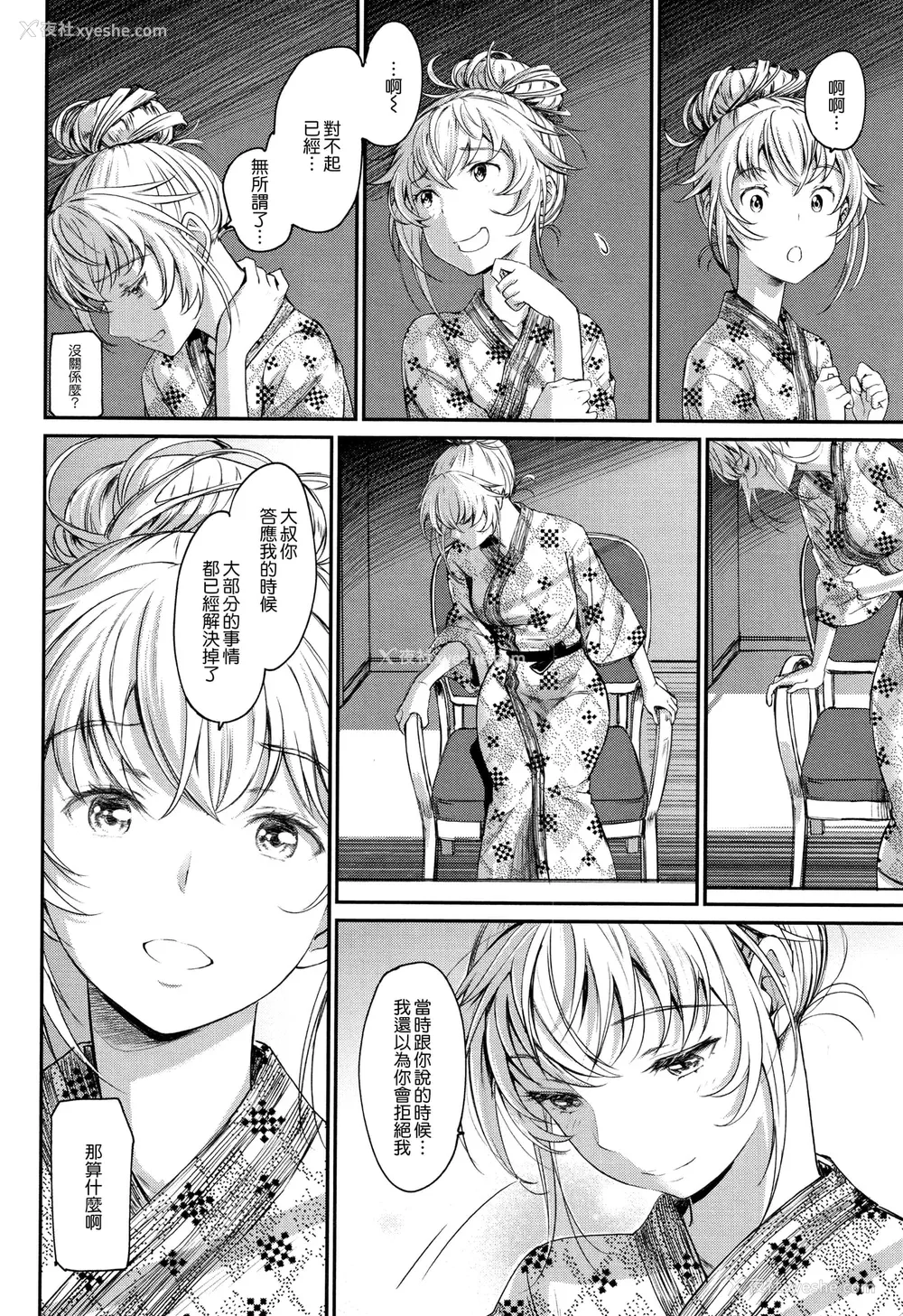 192P - [美矢火] 色めき出す世界 [无邪気汉化组][无修正]