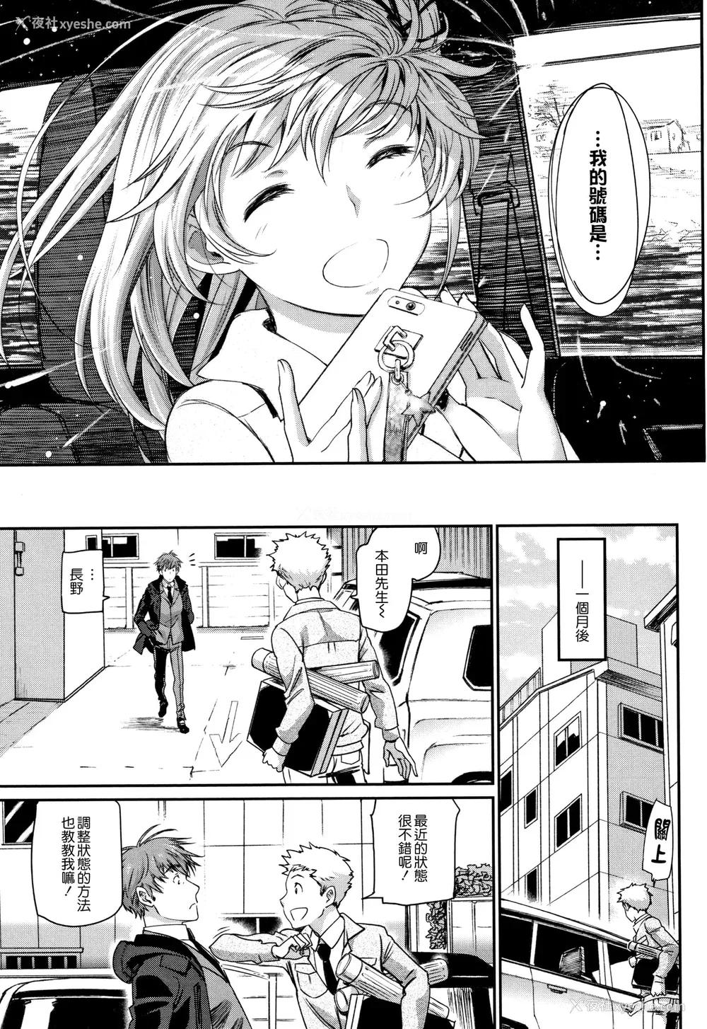 199P - [美矢火] 色めき出す世界 [无邪気汉化组][无修正]