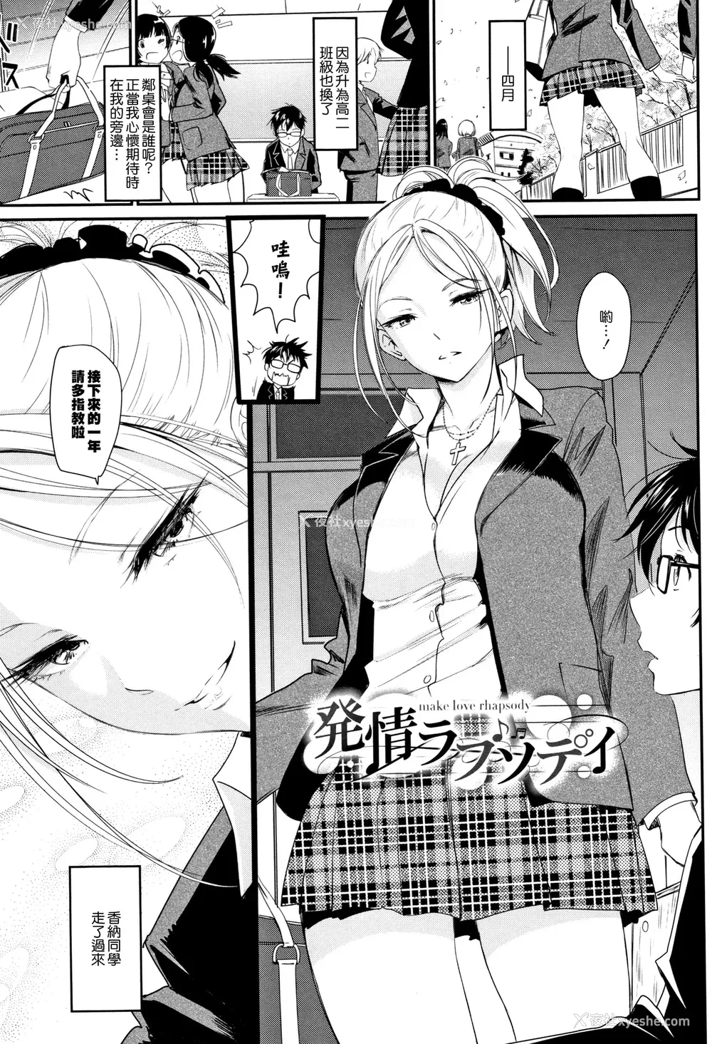 19P - [美矢火] 色めき出す世界 [无邪気汉化组][无修正]
