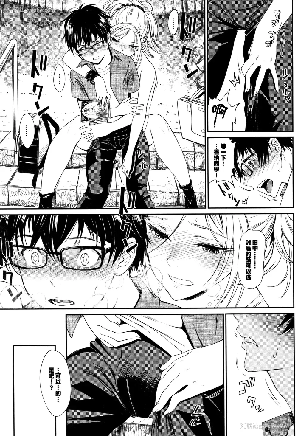 27P - [美矢火] 色めき出す世界 [无邪気汉化组][无修正]