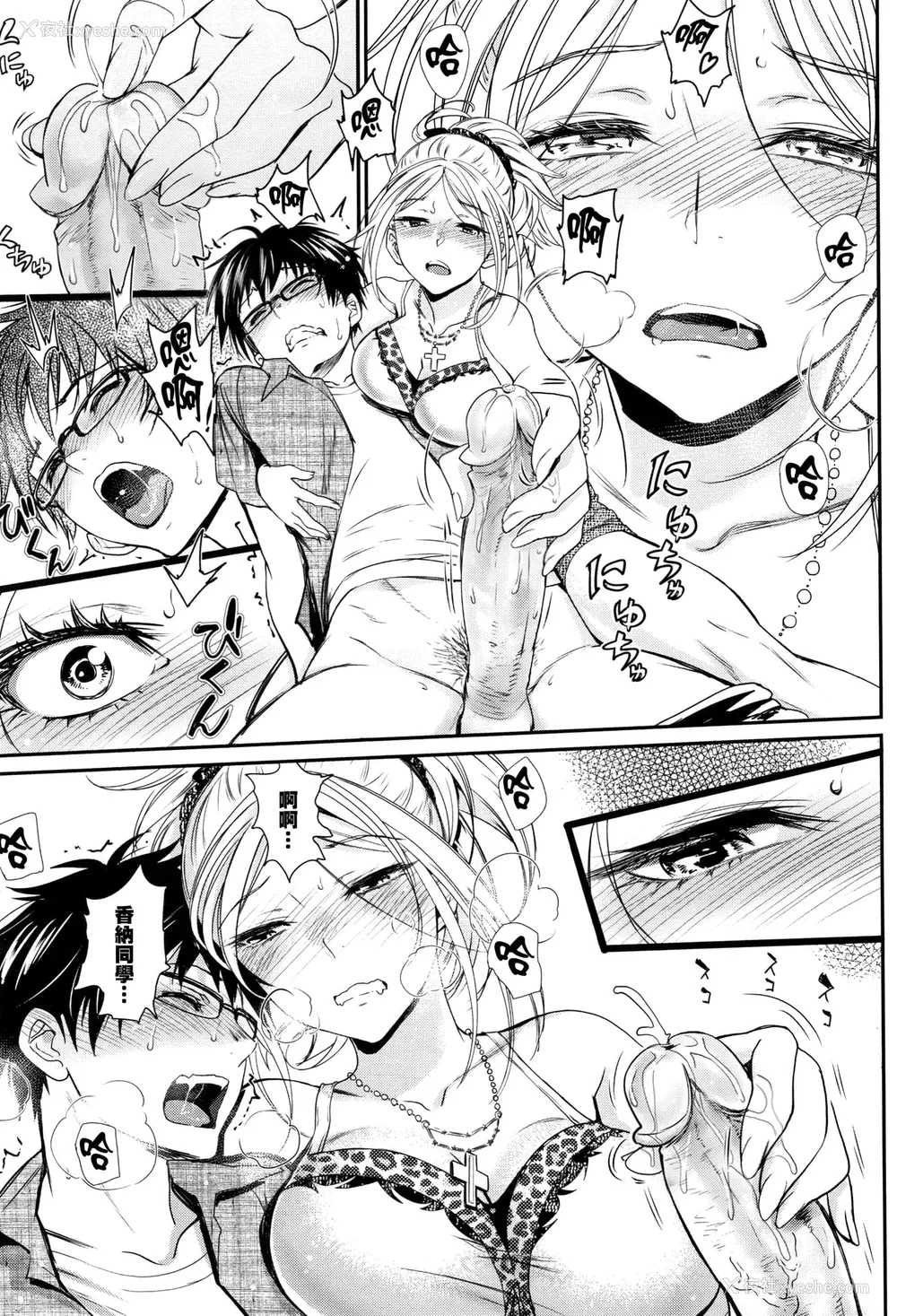 29P - [美矢火] 色めき出す世界 [无邪気汉化组][无修正]