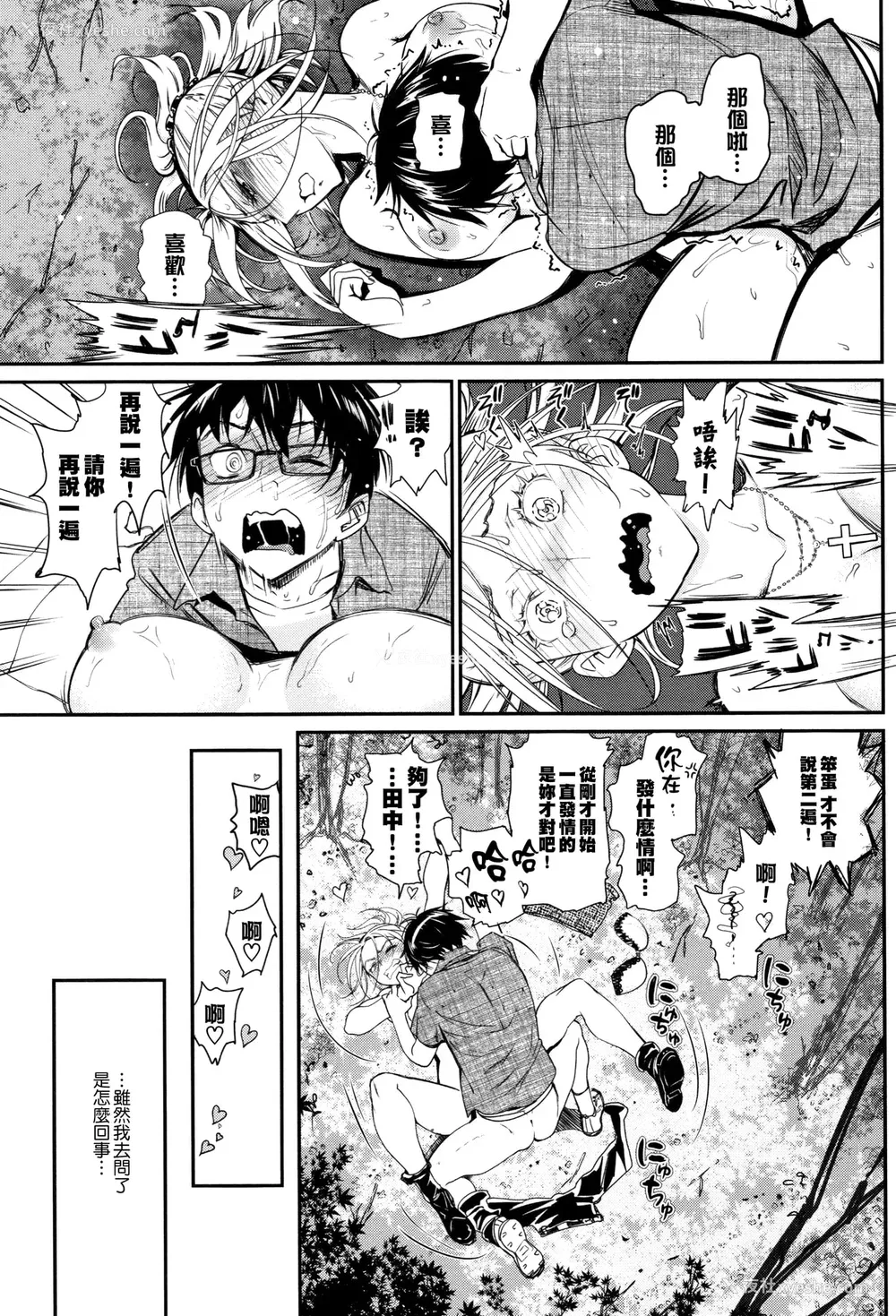 43P - [美矢火] 色めき出す世界 [无邪気汉化组][无修正]