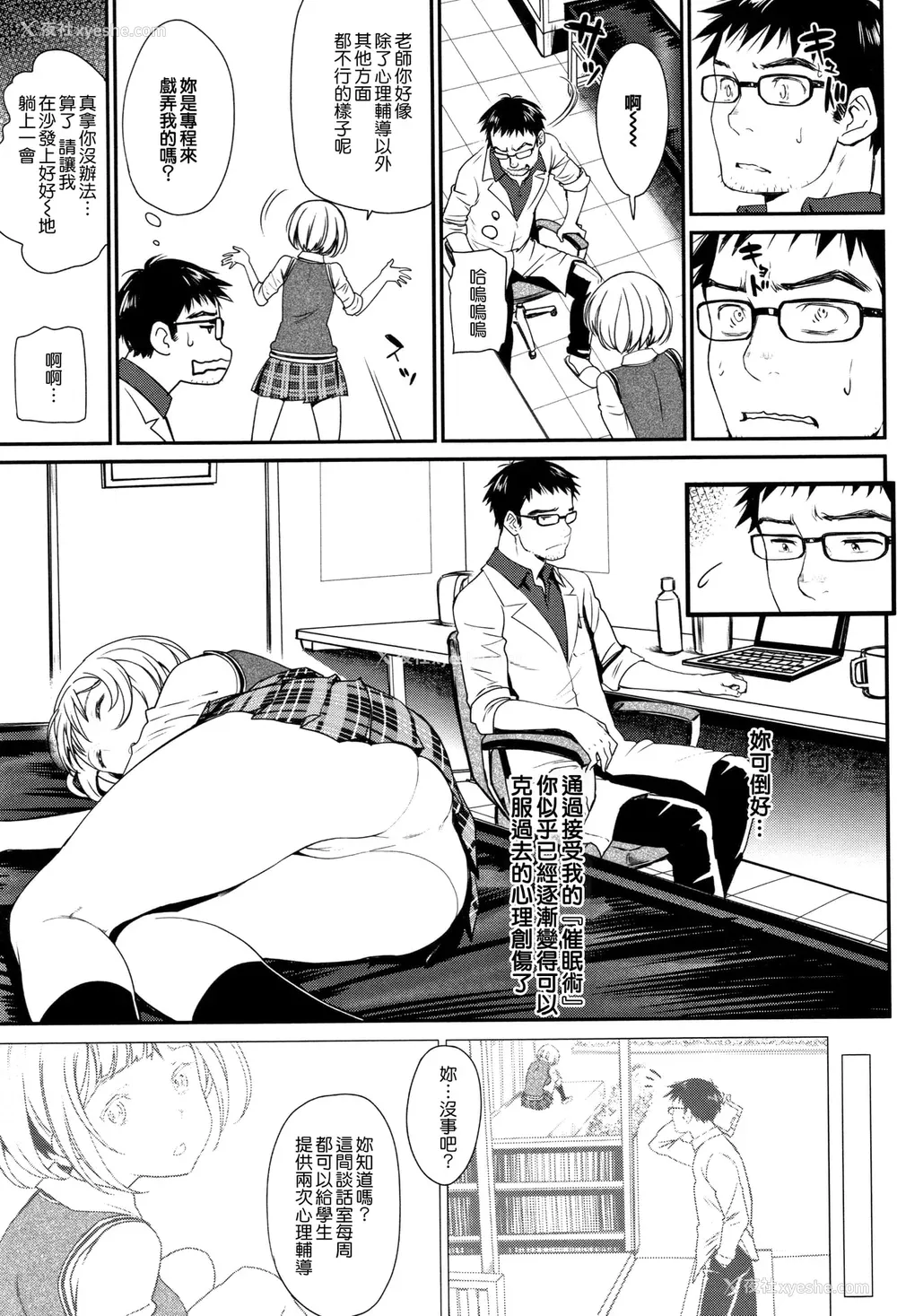 49P - [美矢火] 色めき出す世界 [无邪気汉化组][无修正]