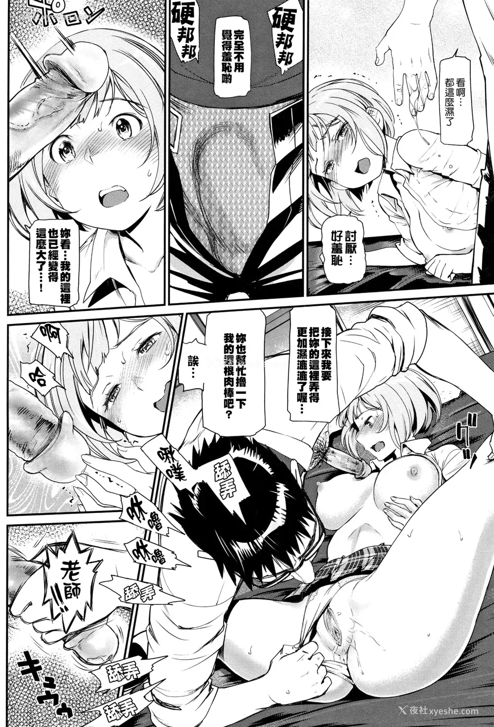 62P - [美矢火] 色めき出す世界 [无邪気汉化组][无修正]