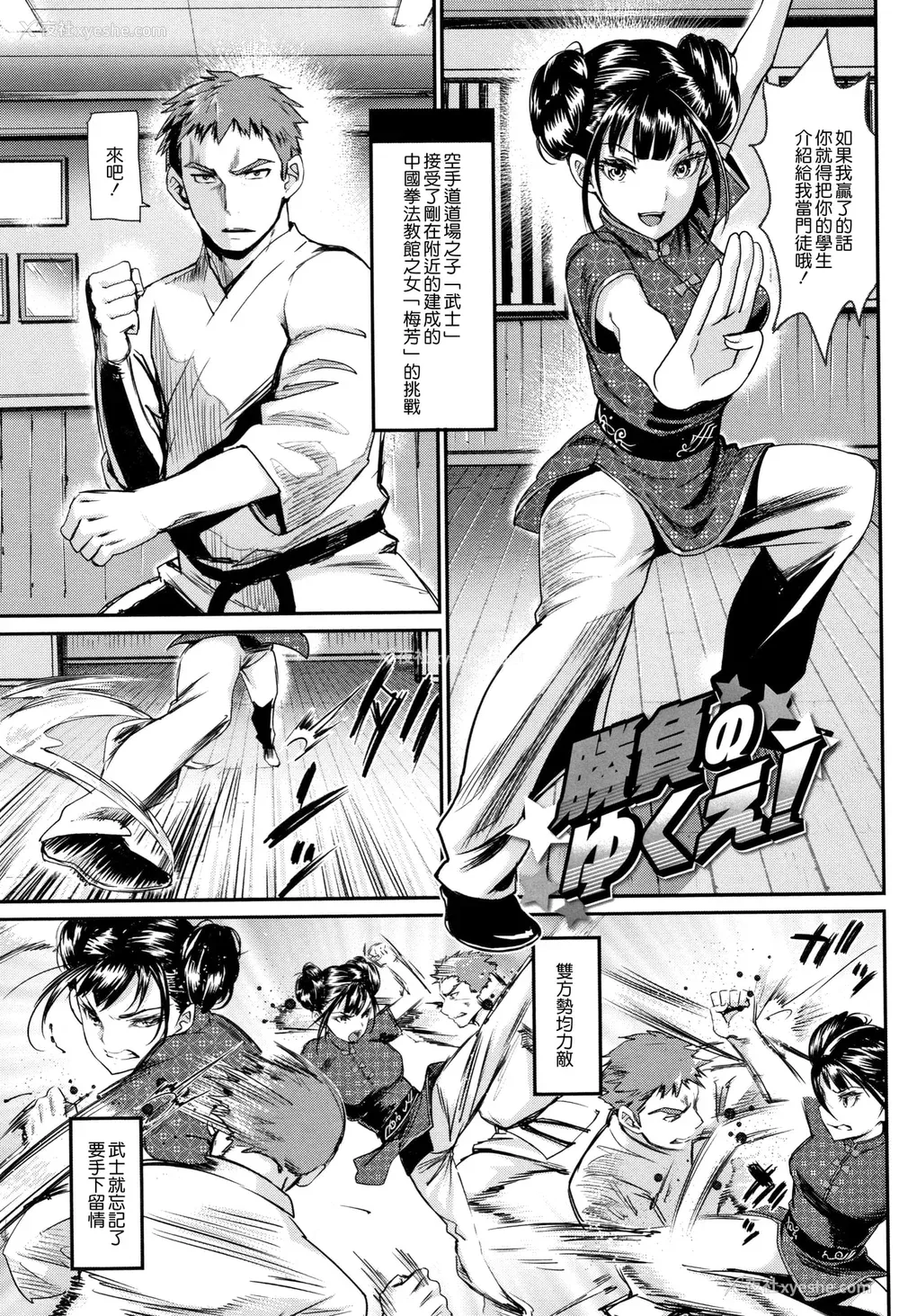 77P - [美矢火] 色めき出す世界 [无邪気汉化组][无修正]