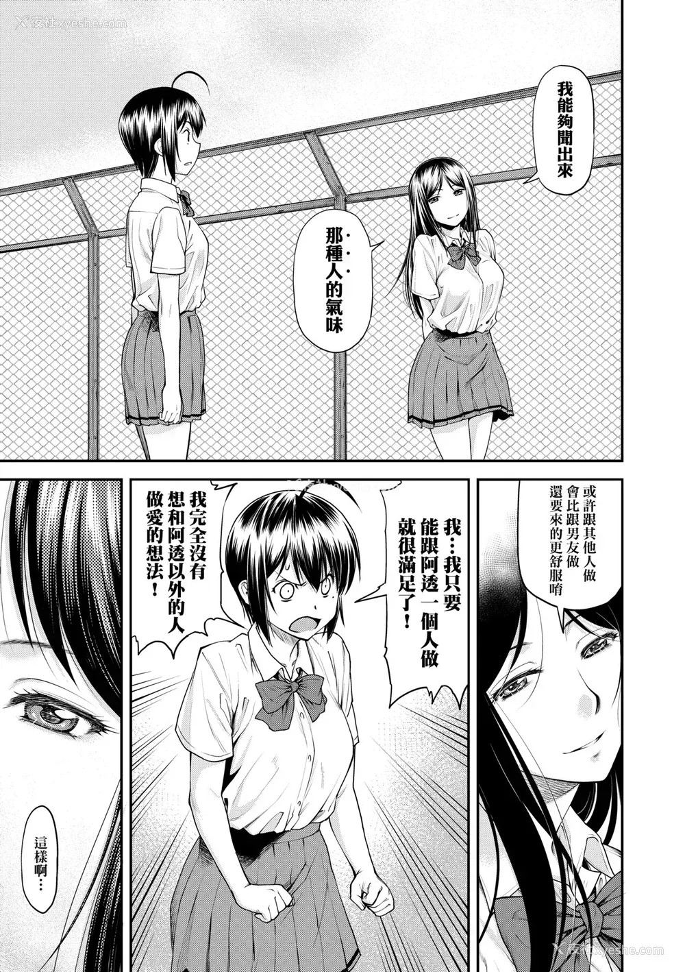 104P - [流一本] かなめDate 上 [未来数位] [DL版]