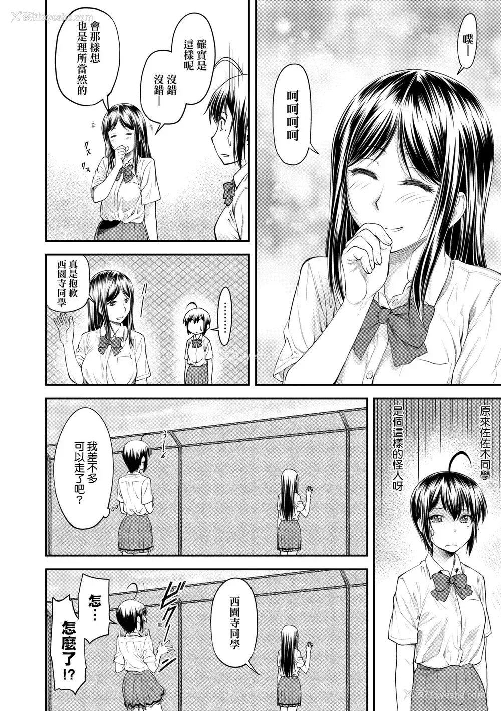 105P - [流一本] かなめDate 上 [未来数位] [DL版]