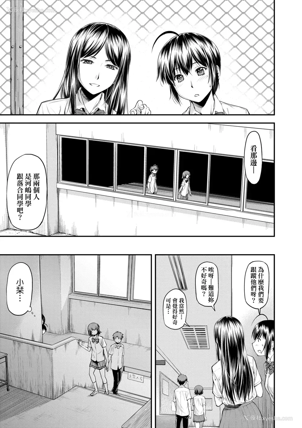 106P - [流一本] かなめDate 上 [未来数位] [DL版]