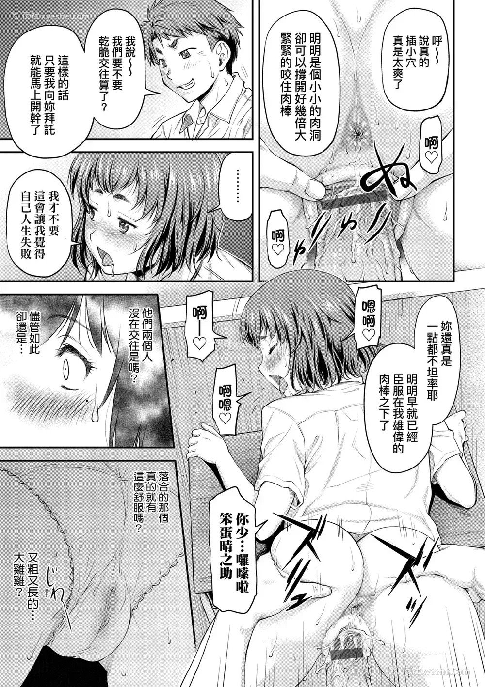 114P - [流一本] かなめDate 上 [未来数位] [DL版]