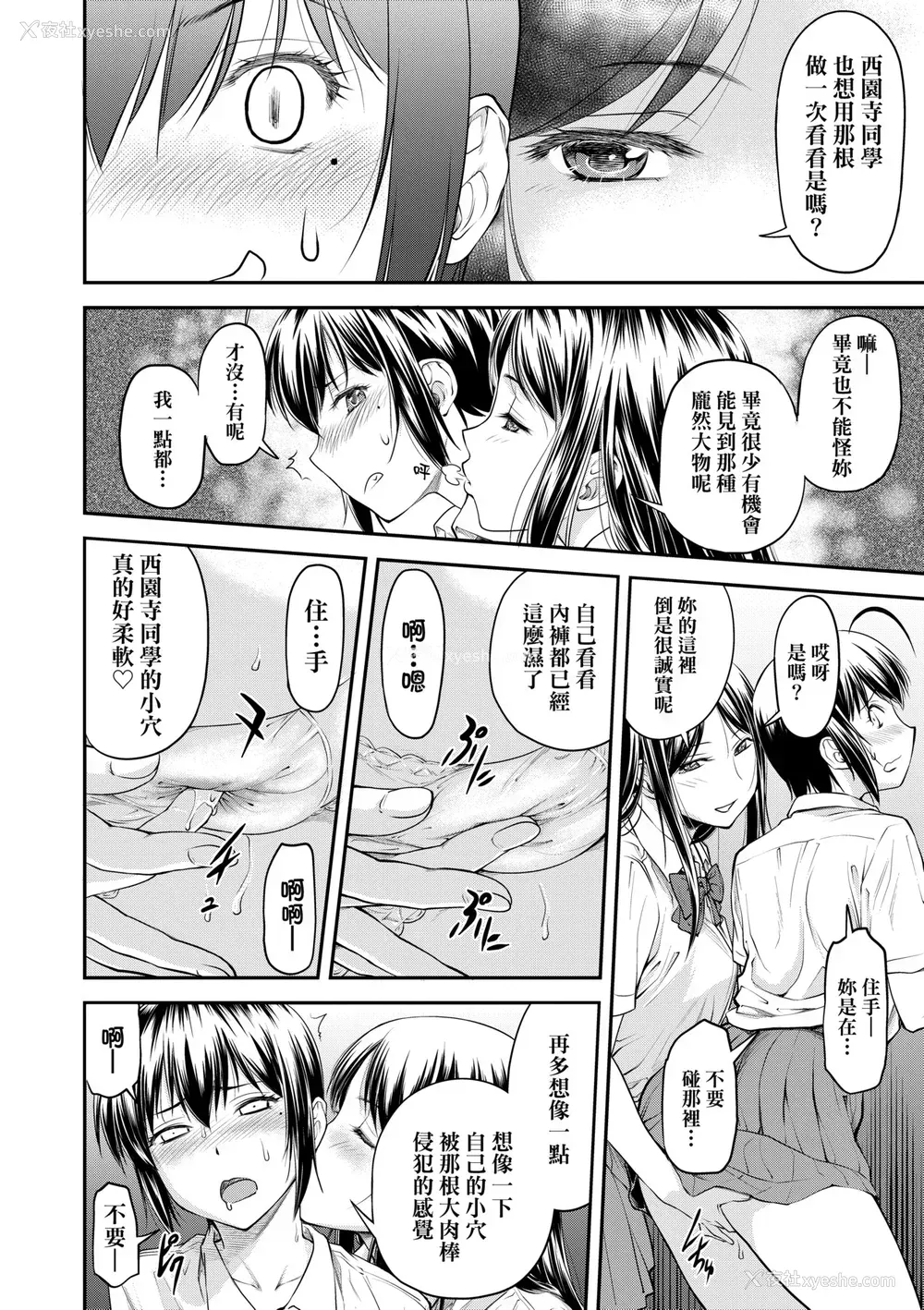 115P - [流一本] かなめDate 上 [未来数位] [DL版]