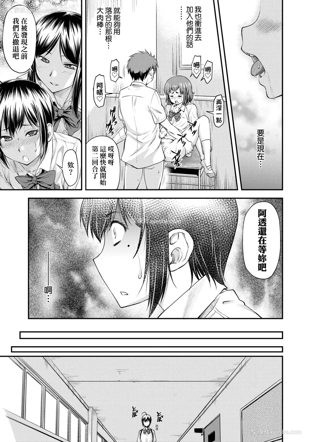 124P - [流一本] かなめDate 上 [未来数位] [DL版]