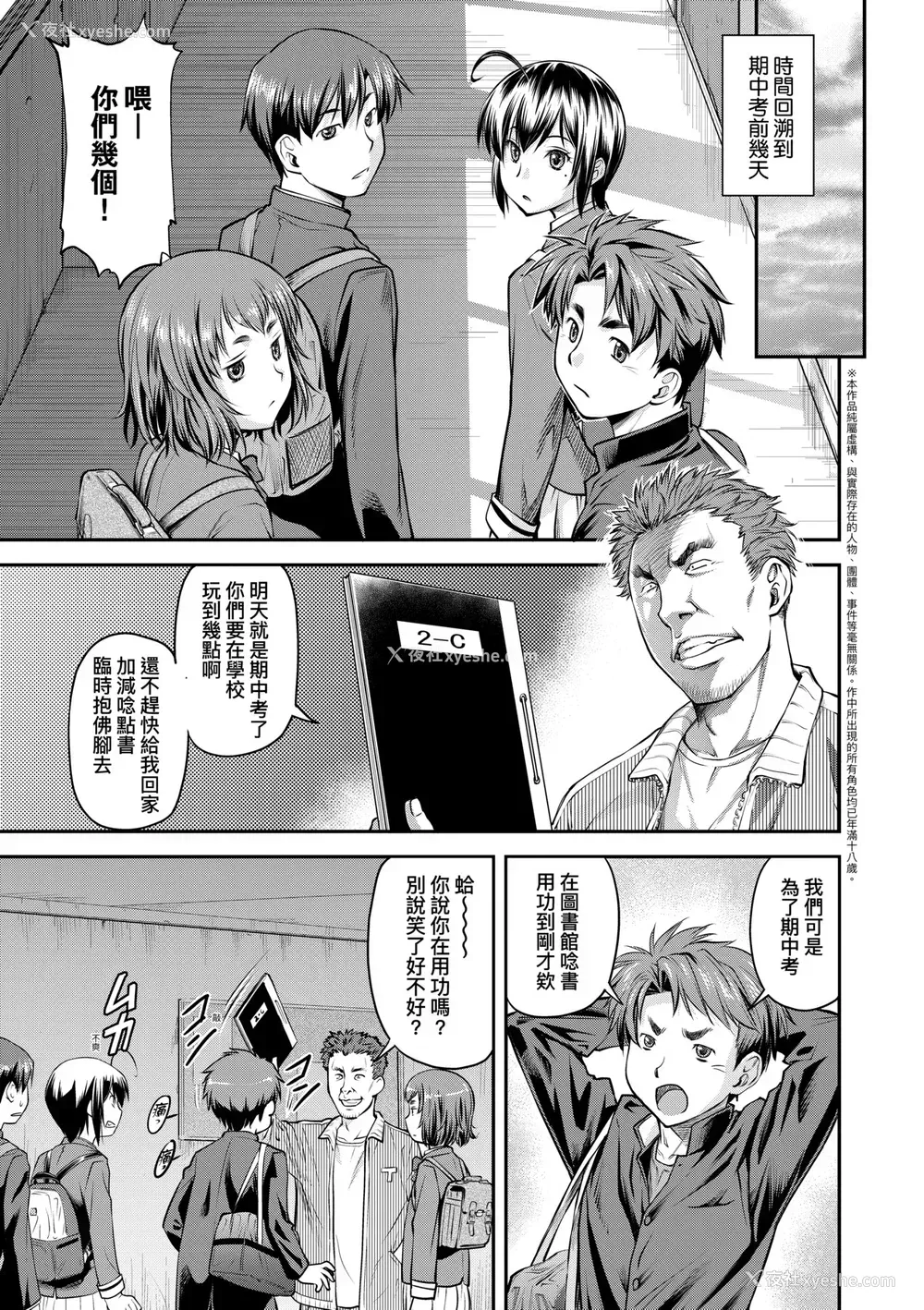 126P - [流一本] かなめDate 上 [未来数位] [DL版]