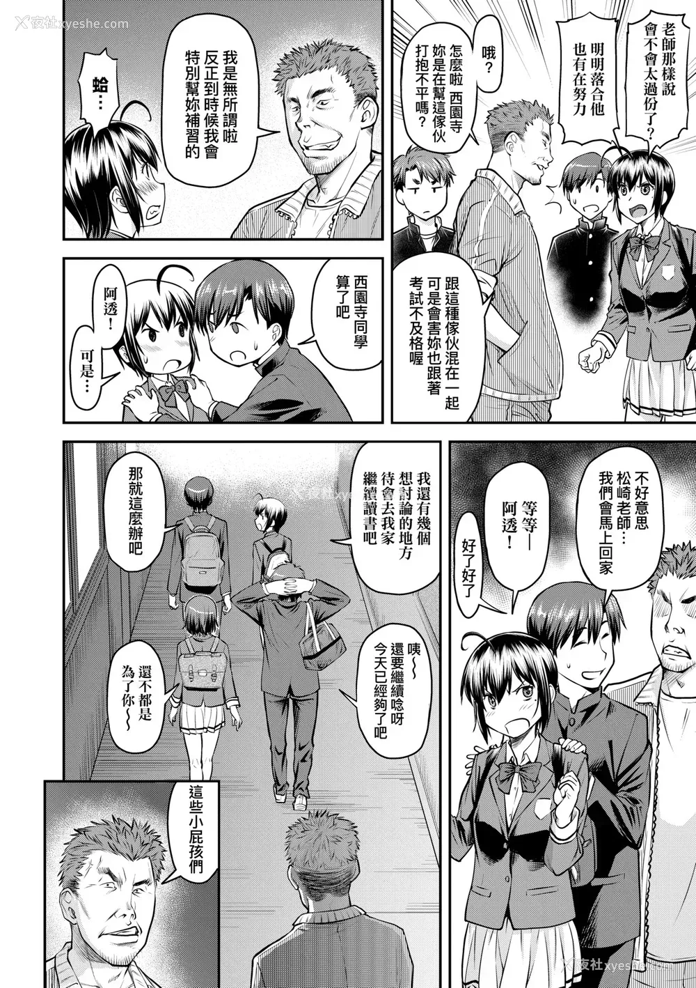 127P - [流一本] かなめDate 上 [未来数位] [DL版]