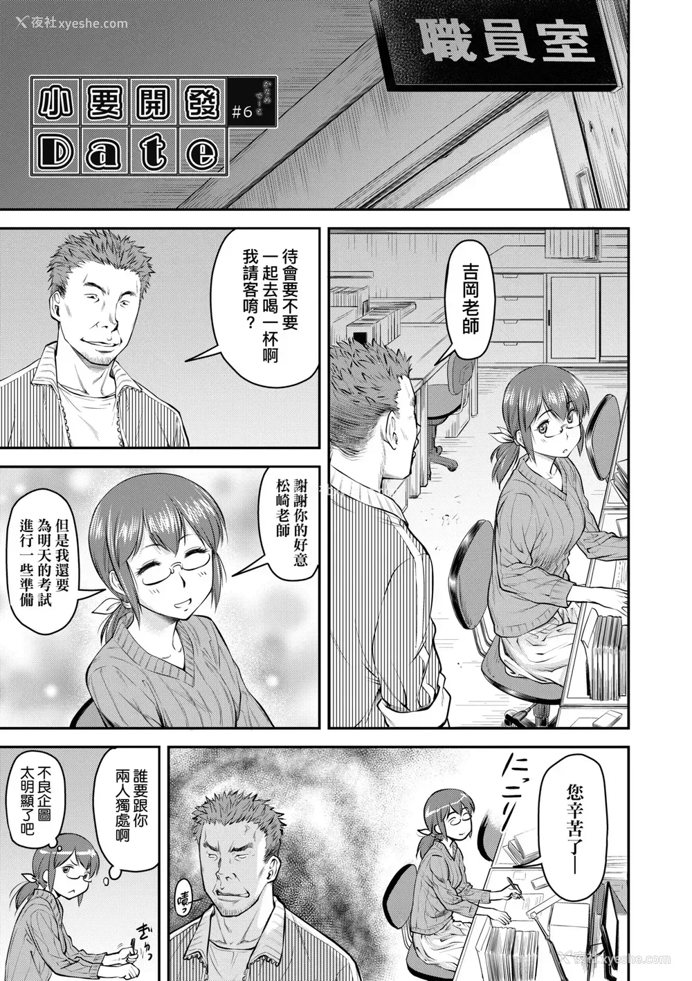 128P - [流一本] かなめDate 上 [未来数位] [DL版]