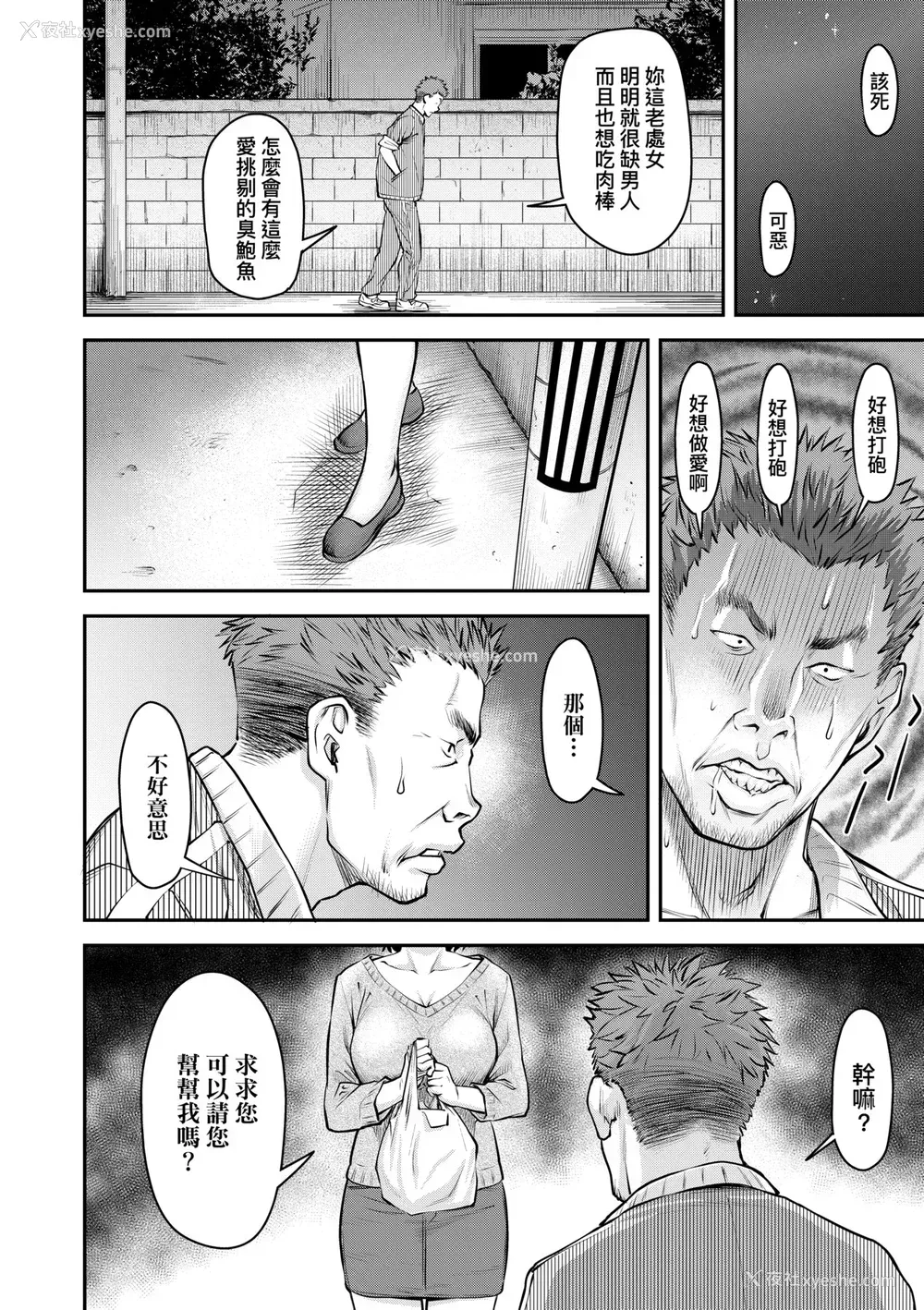 129P - [流一本] かなめDate 上 [未来数位] [DL版]