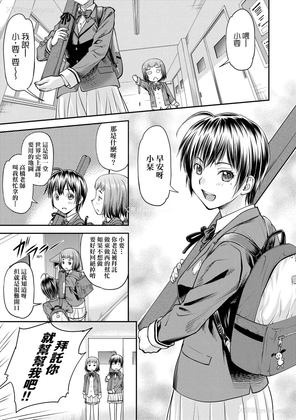 12P - [流一本] かなめDate 上 [未来数位] [DL版]