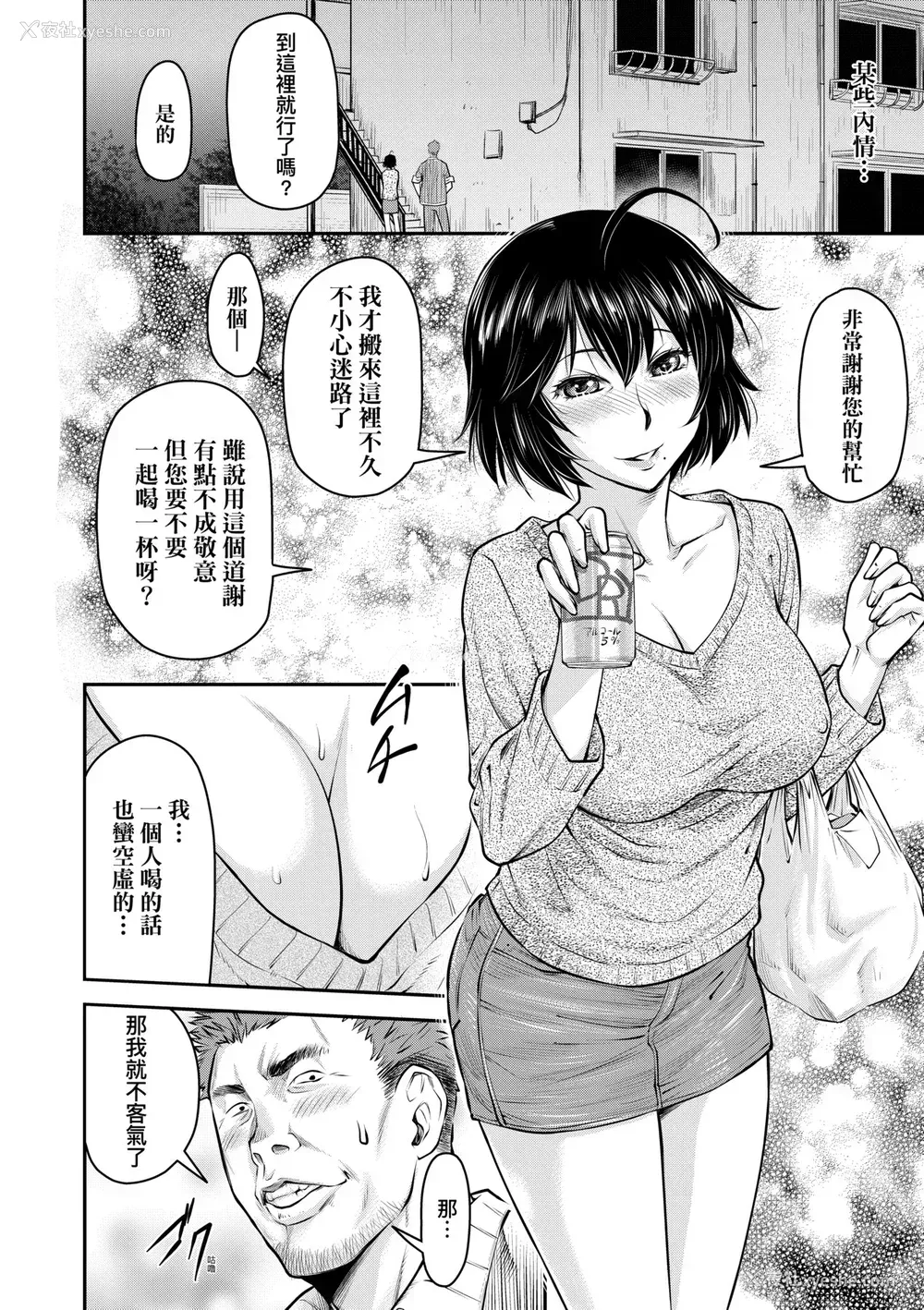 131P - [流一本] かなめDate 上 [未来数位] [DL版]