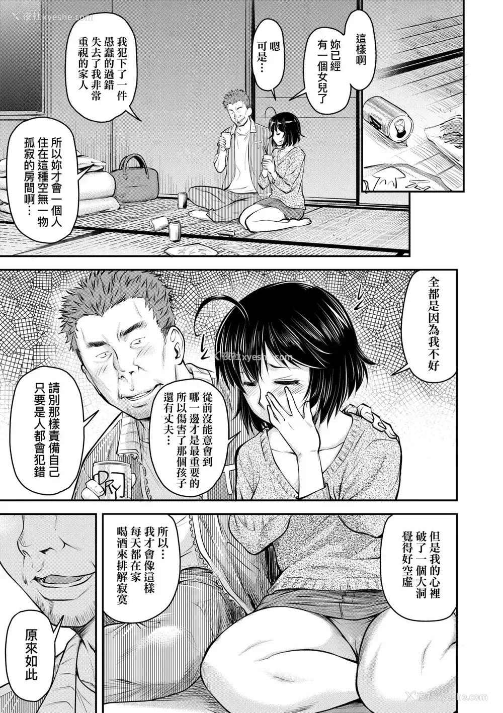 132P - [流一本] かなめDate 上 [未来数位] [DL版]