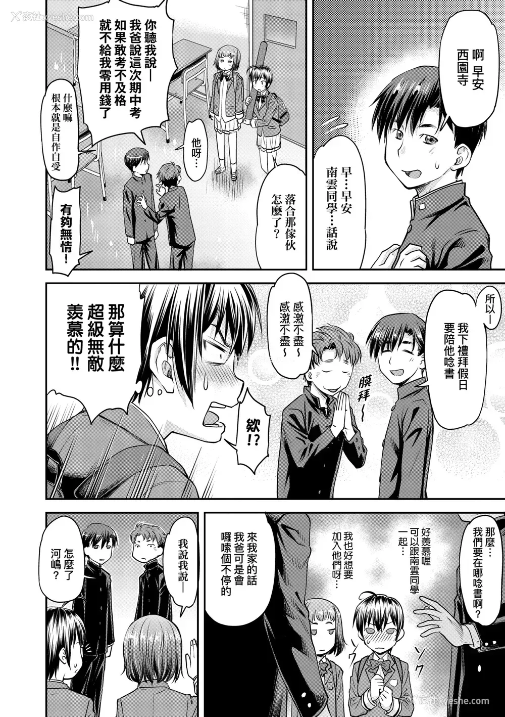 13P - [流一本] かなめDate 上 [未来数位] [DL版]