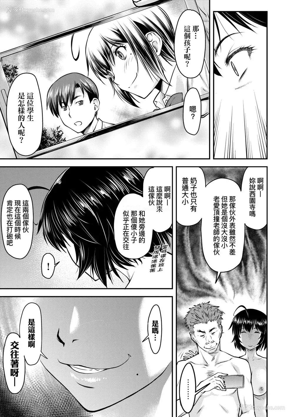 142P - [流一本] かなめDate 上 [未来数位] [DL版]