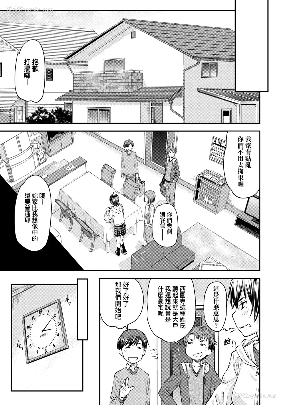 14P - [流一本] かなめDate 上 [未来数位] [DL版]