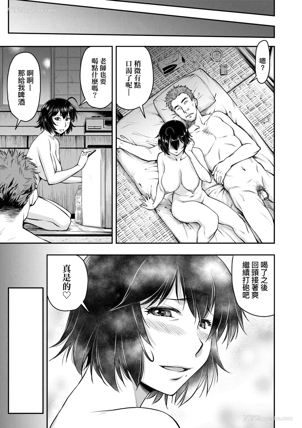 150P - [流一本] かなめDate 上 [未来数位] [DL版]
