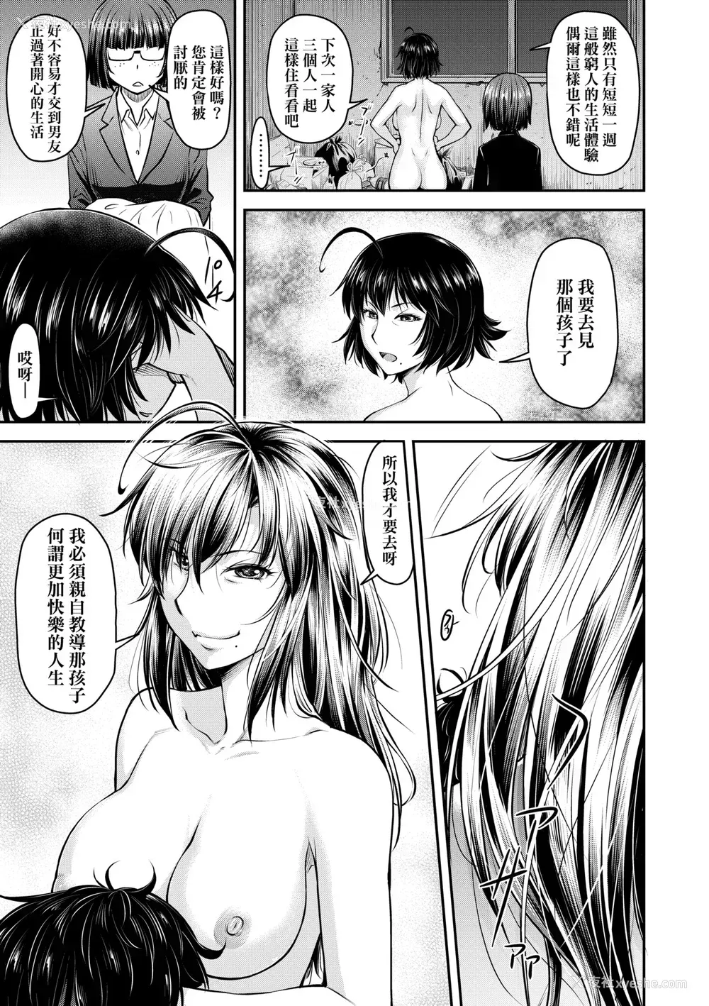 152P - [流一本] かなめDate 上 [未来数位] [DL版]