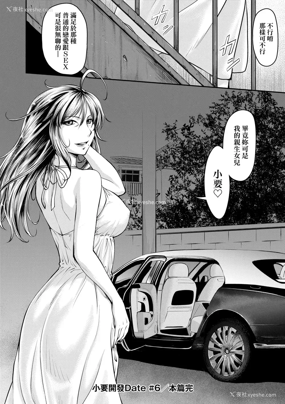 153P - [流一本] かなめDate 上 [未来数位] [DL版]