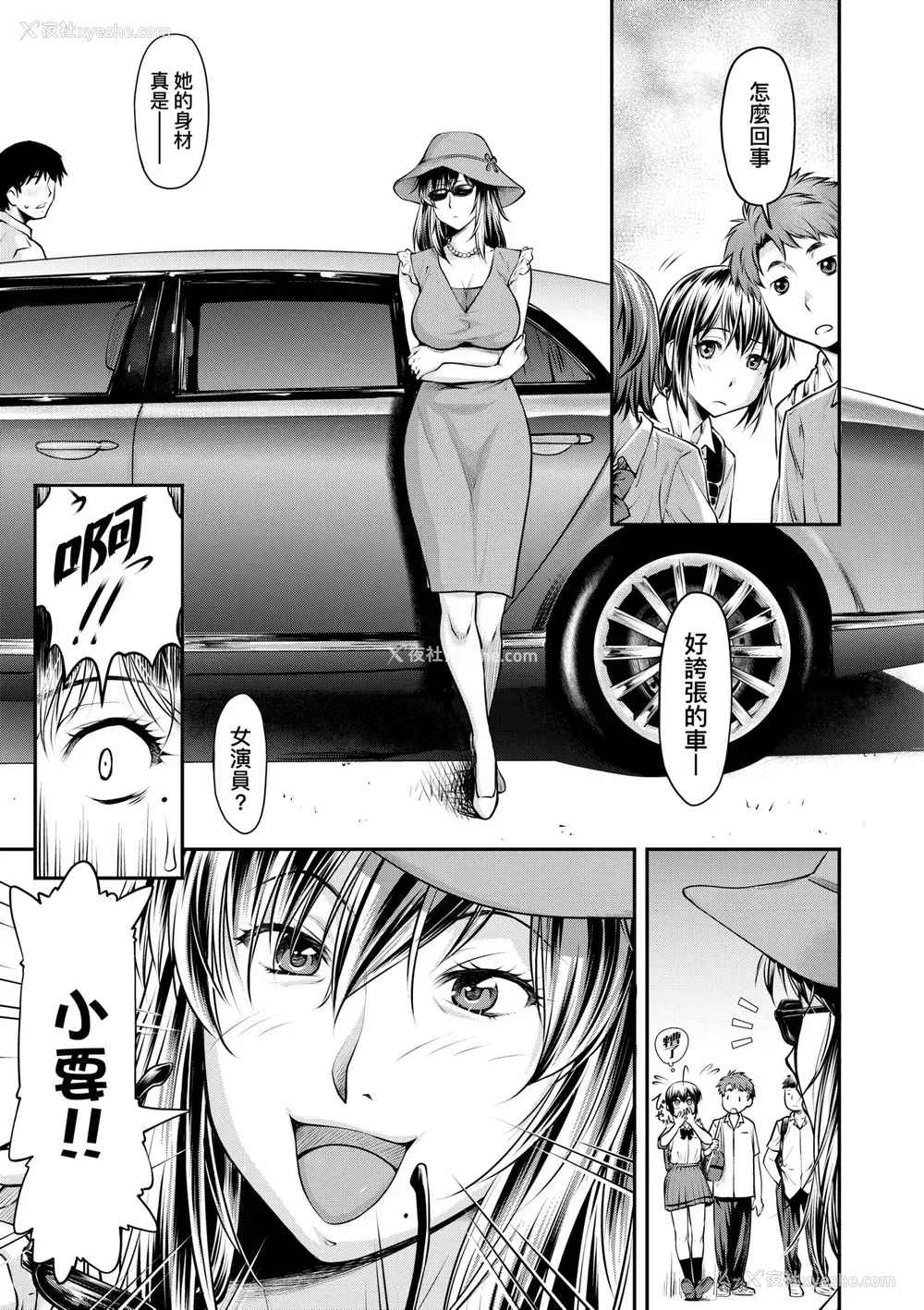 158P - [流一本] かなめDate 上 [未来数位] [DL版]