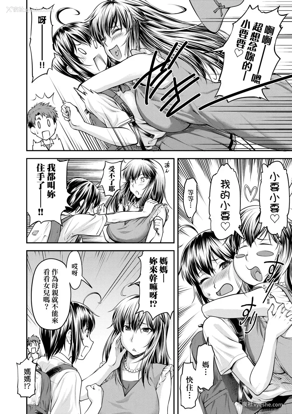 159P - [流一本] かなめDate 上 [未来数位] [DL版]